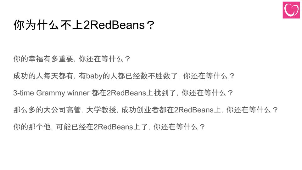 如何找到一个好对象-25